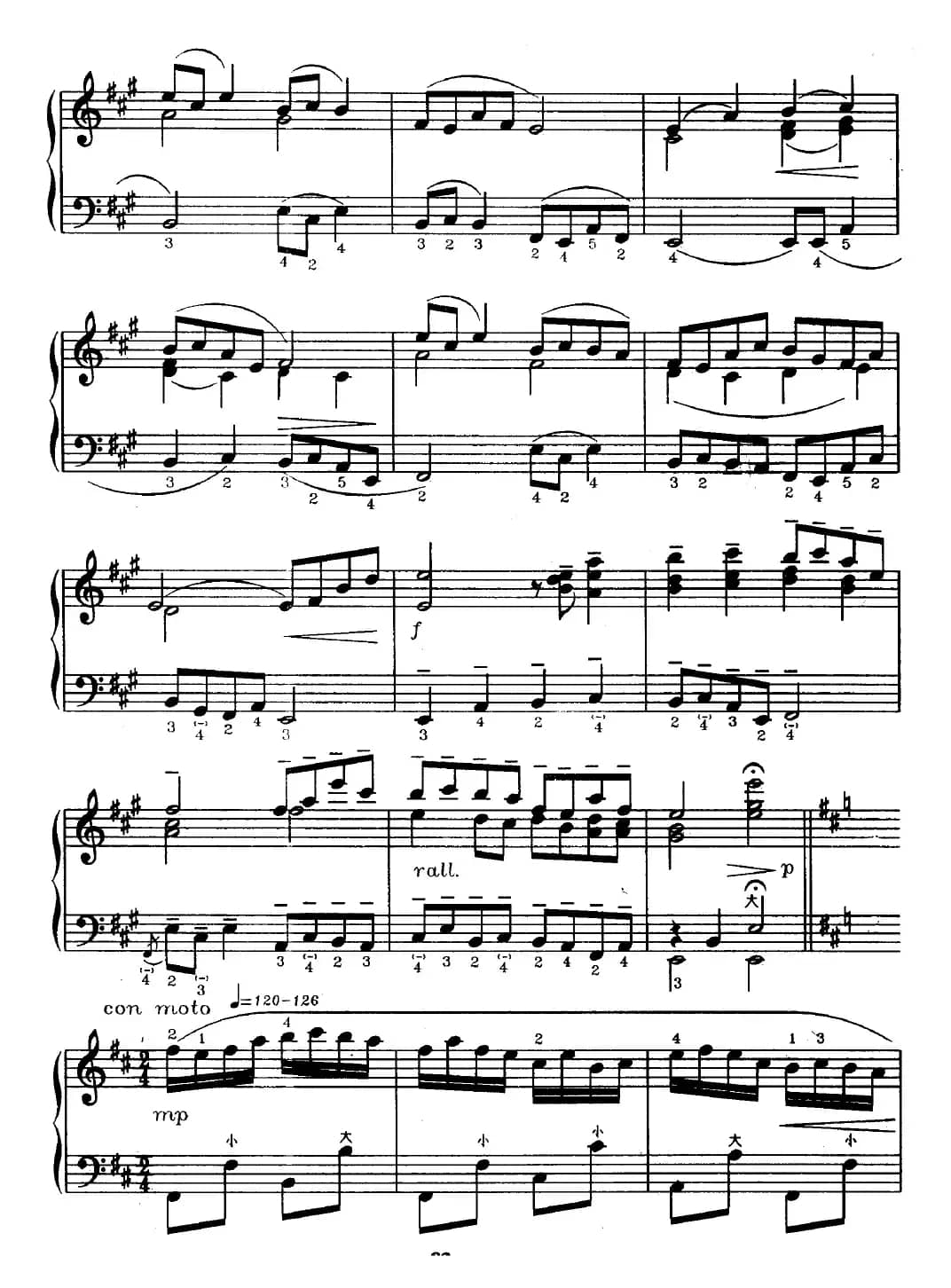 广东小调“卖杂货”