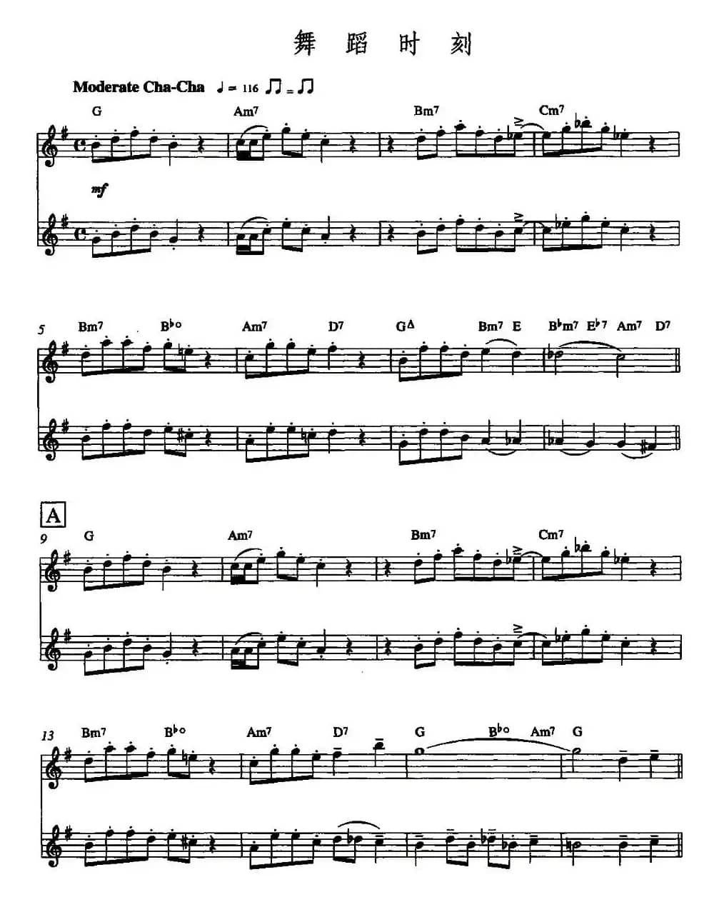 舞蹈时刻（双长笛）