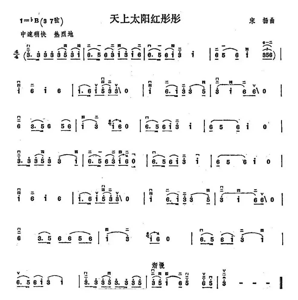 天上太阳红彤彤