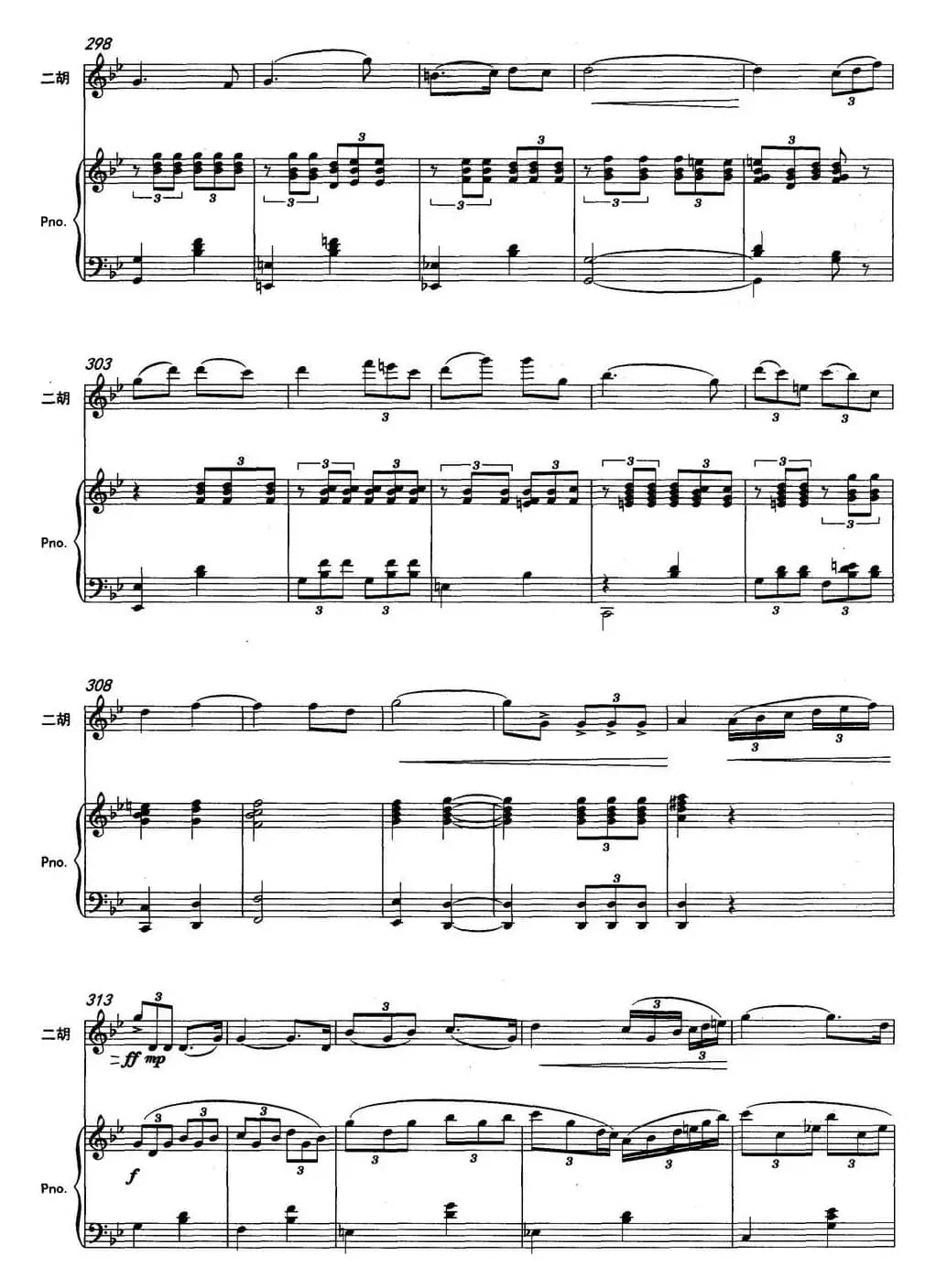 云南印象（二胡协奏曲）