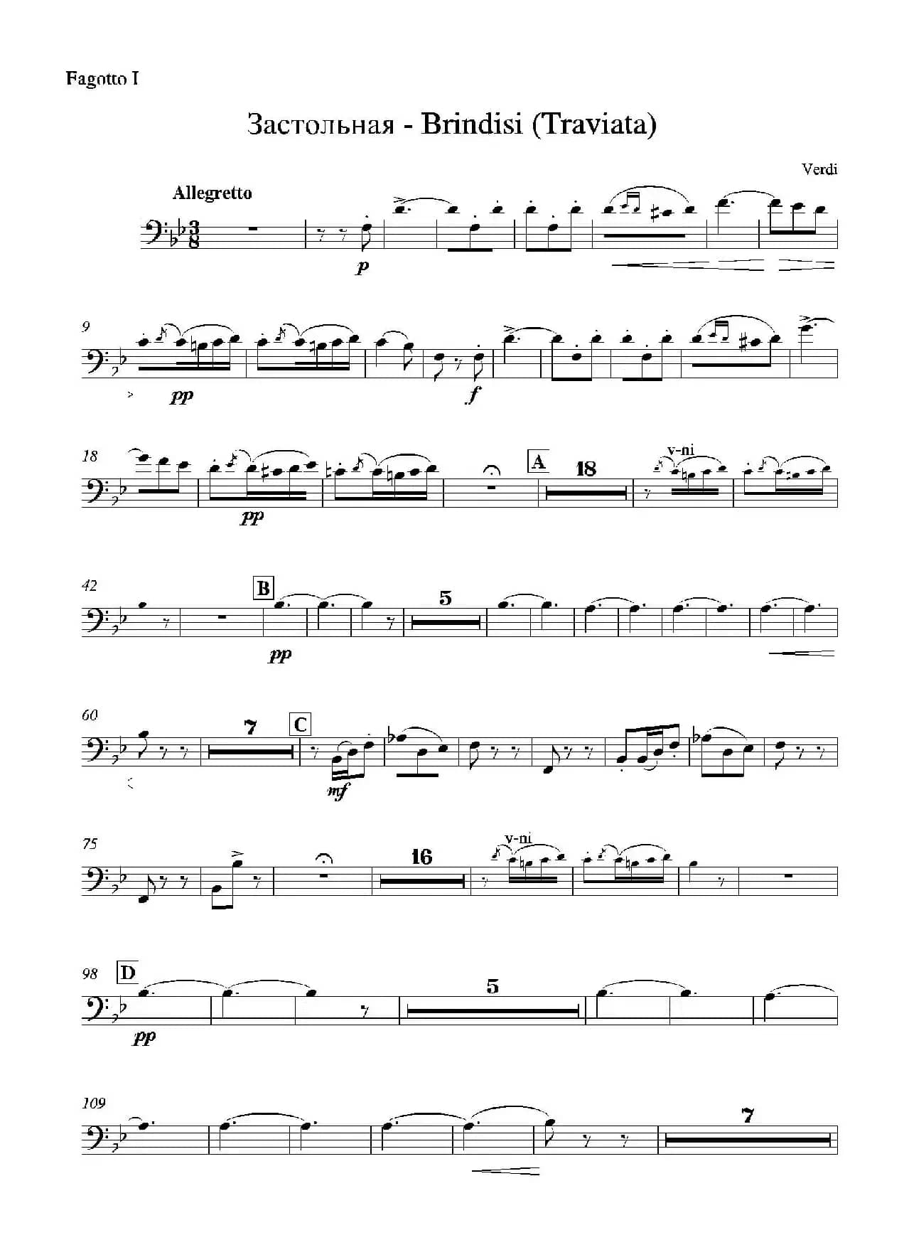 Brindisi （La Traviata）（管弦乐队分谱）