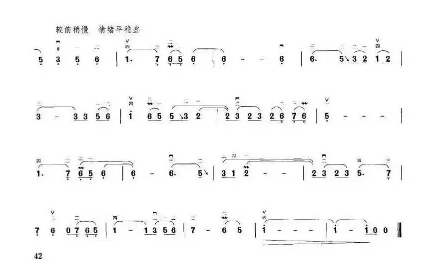 痴痴地等（王懳订谱）