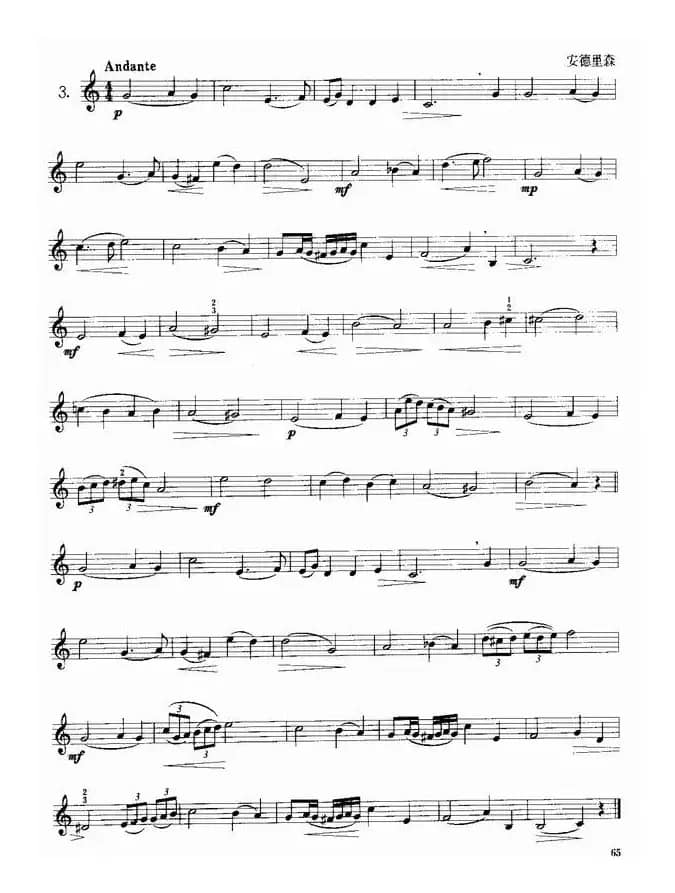 小号考级四级练习曲10首