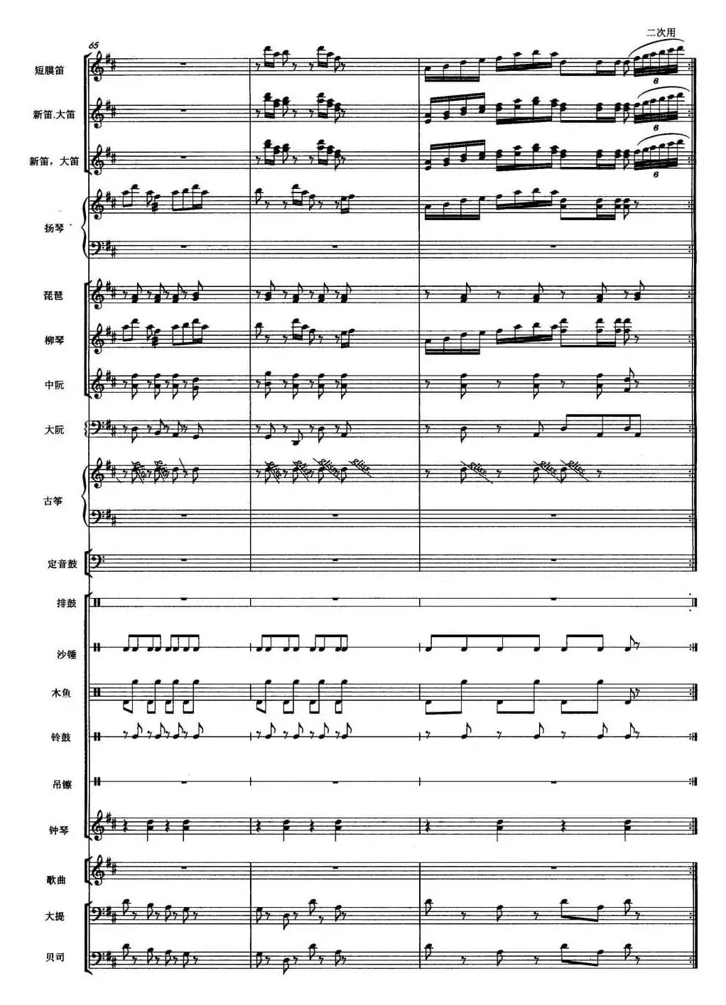 天街踏雨（弹拔女声小组唱）