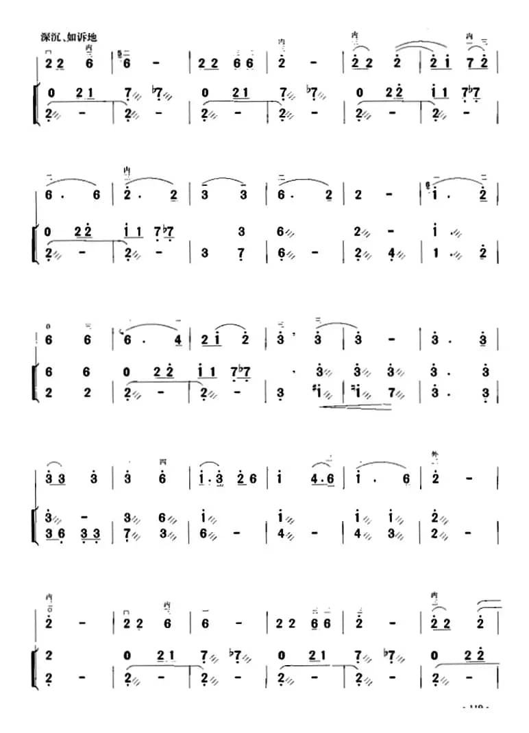 离骚（胡琴+扬琴伴奏）