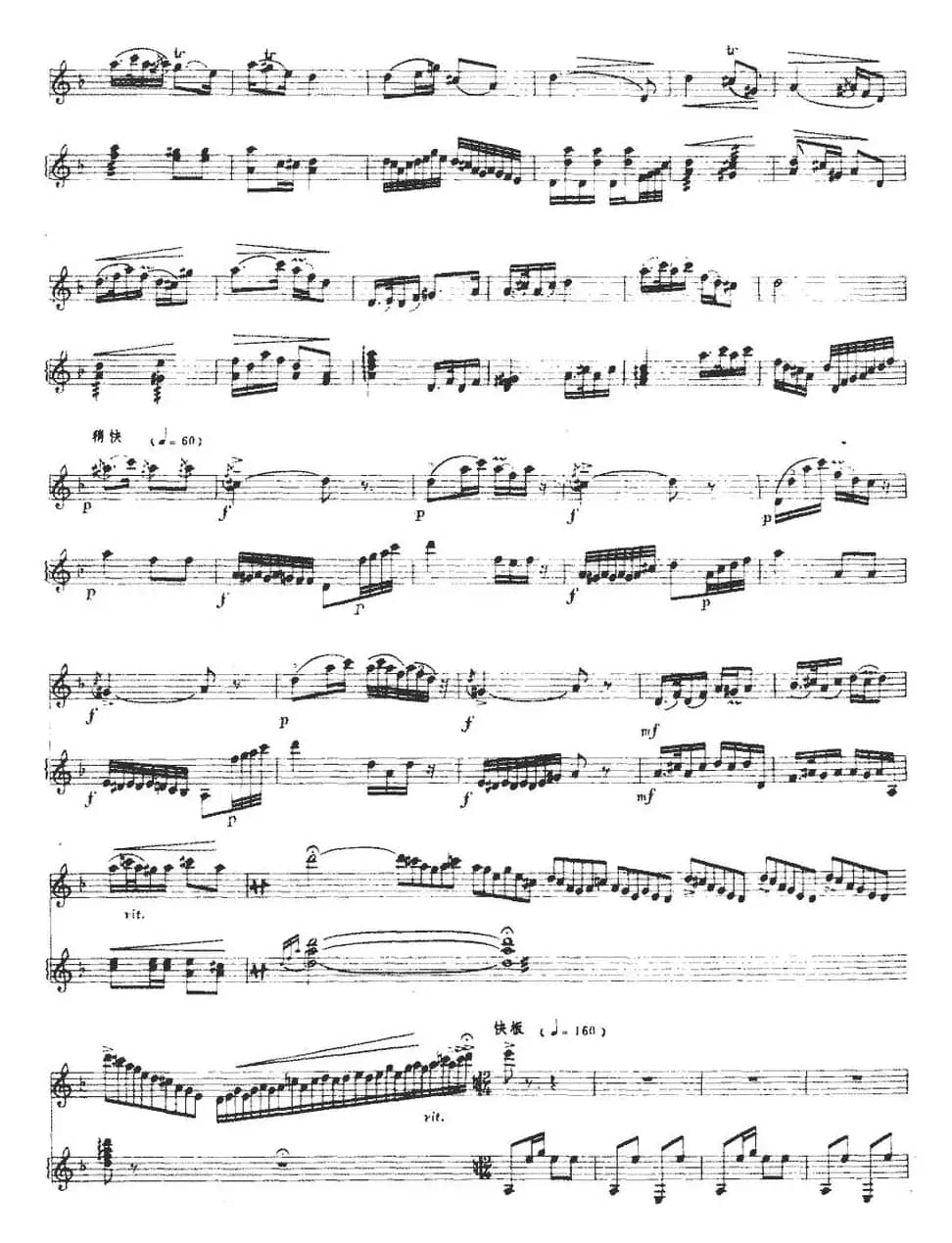 湘山韵（二胡+扬琴）