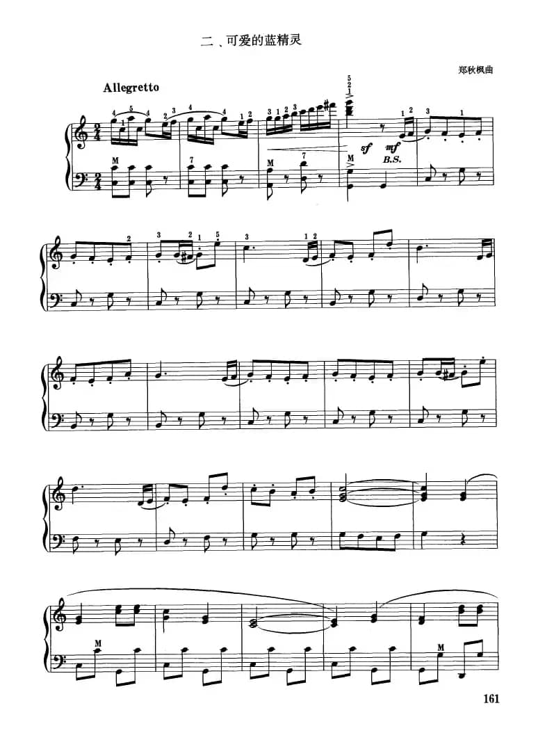 小红帽/可爱的蓝精灵/小小少年