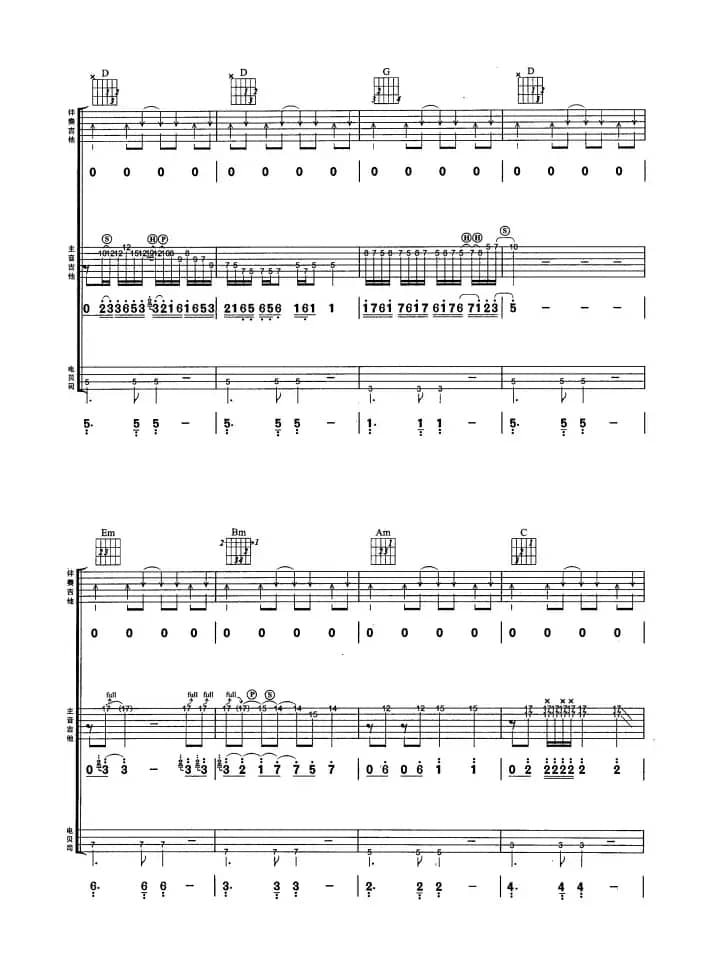 不再犹豫（4个版本）