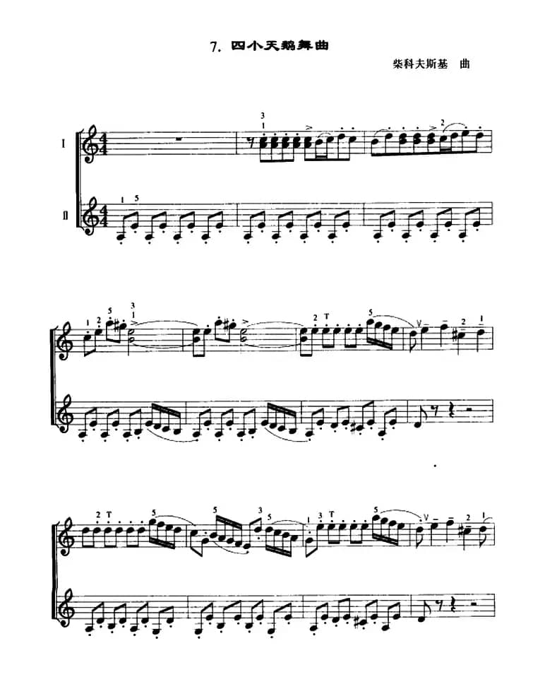 四小天鹅舞曲（口风琴二重奏）