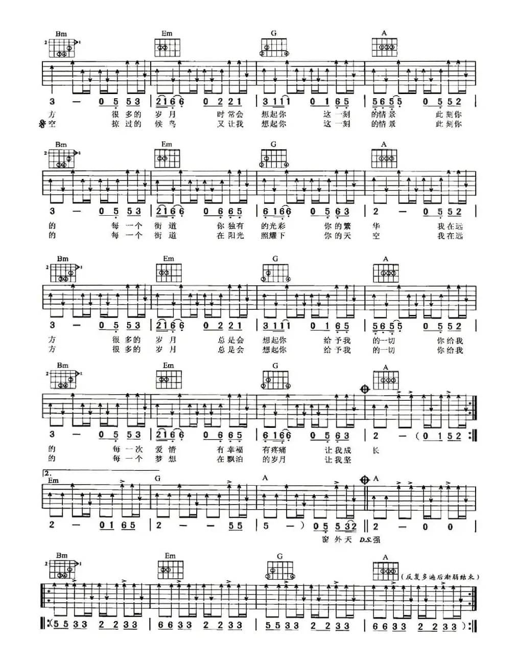 家（许巍词曲）