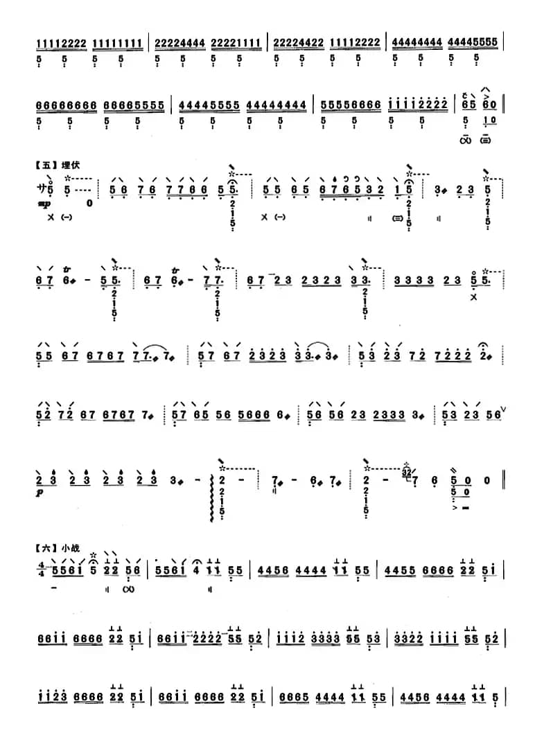 琵琶考级教材九级：十面埋伏（刘德海演奏版）