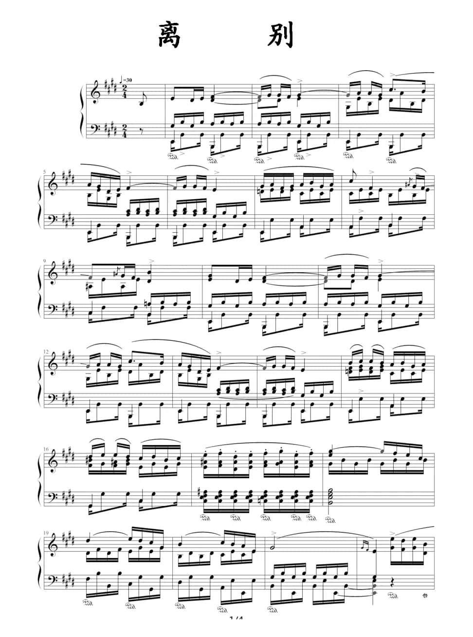 离别（练习曲OP10No3）