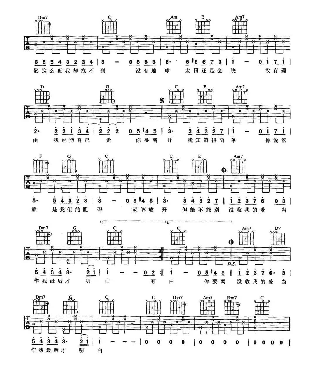 彩虹（周杰伦演唱版）