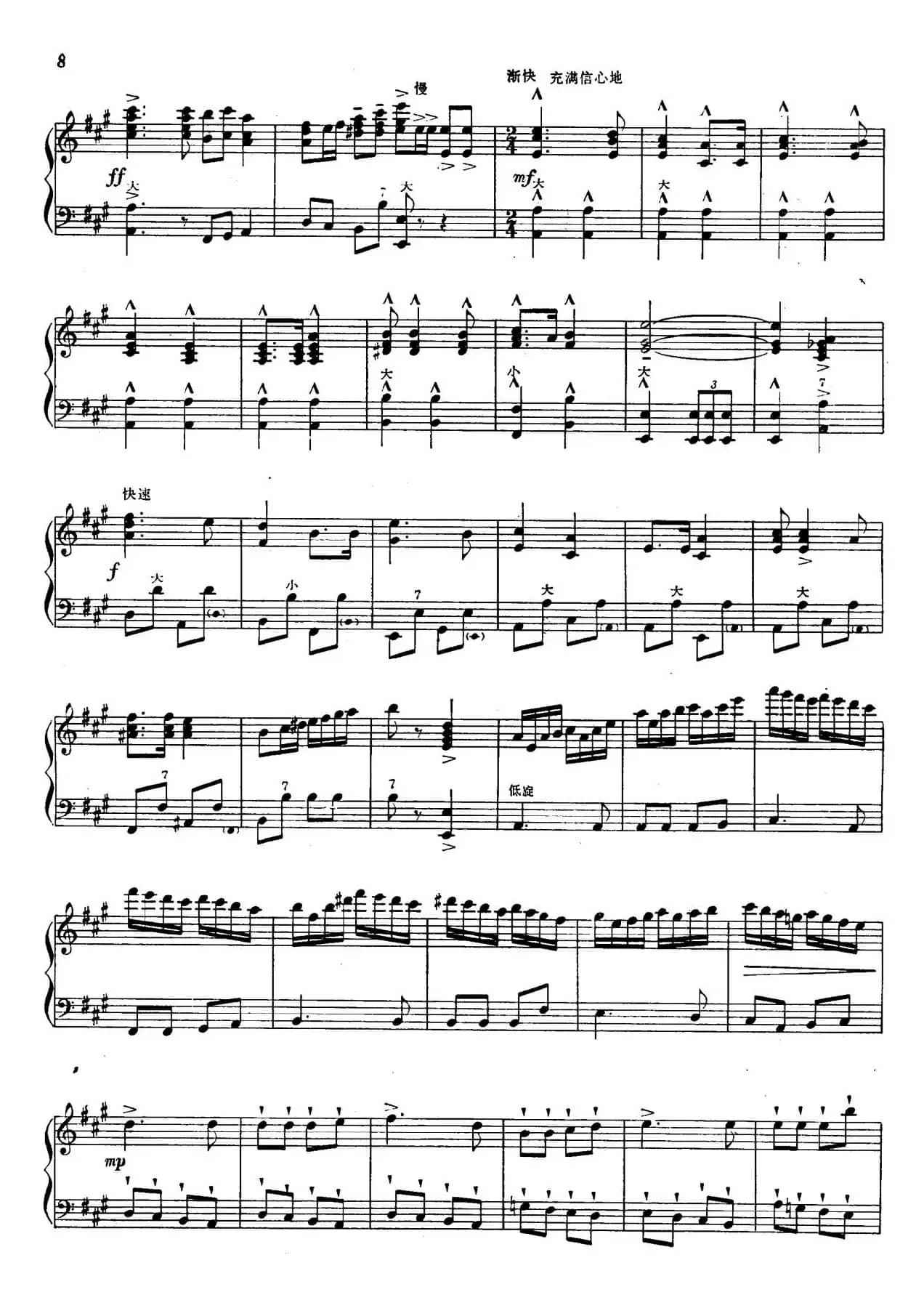 我们一定要解放台湾