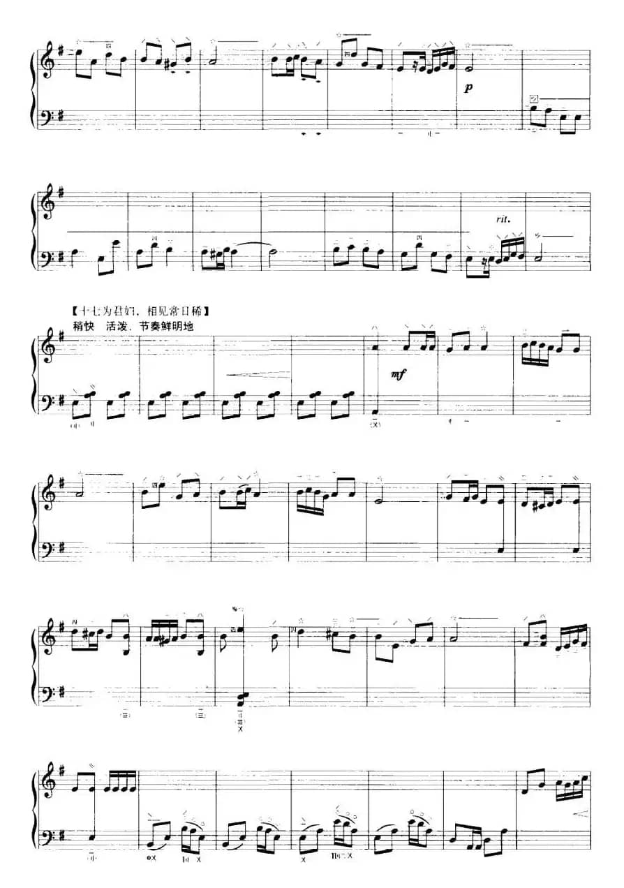 孔雀东南飞（五线谱）