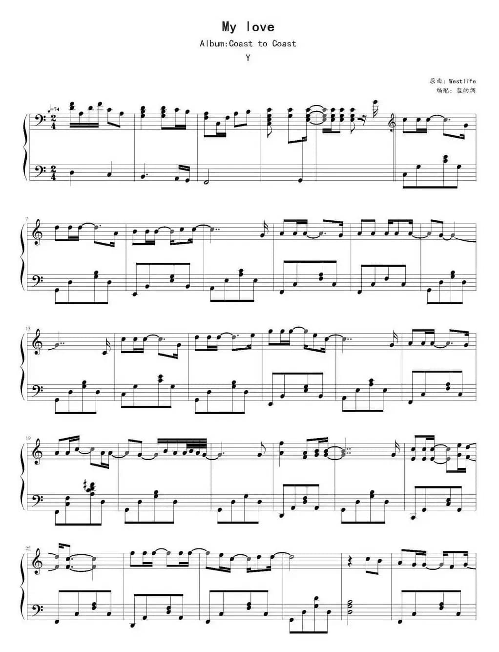 My love（蓝的调编配版）