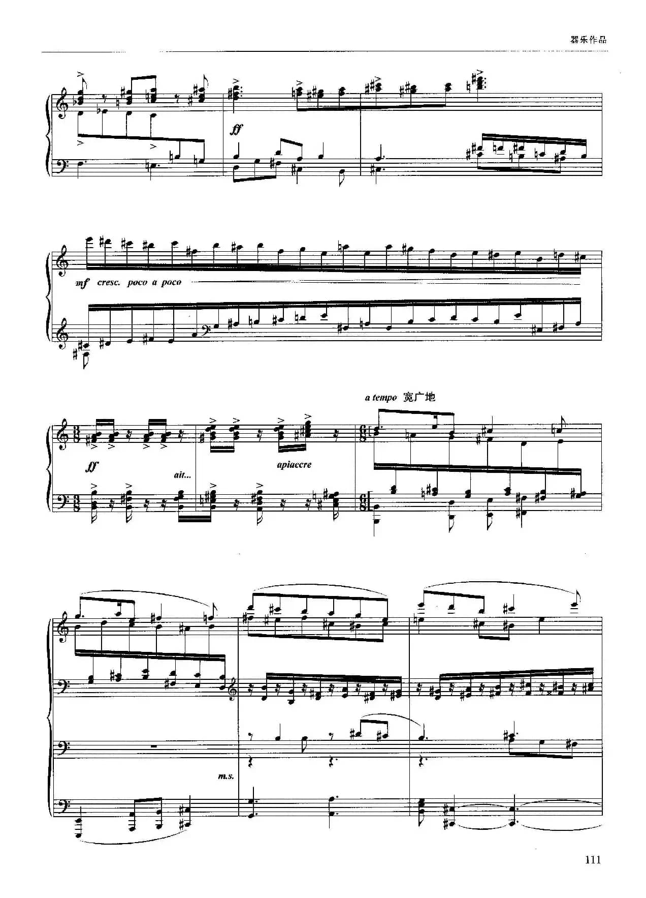 序曲Ⅰ——“唸”