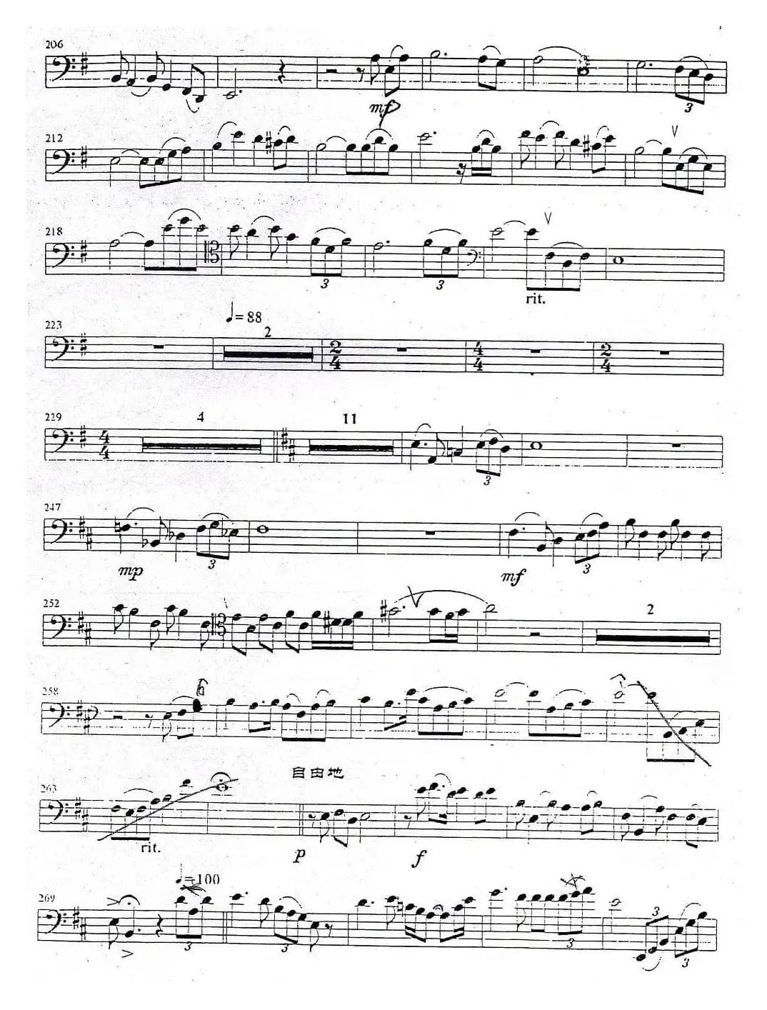 红色娘子军（bassoon）