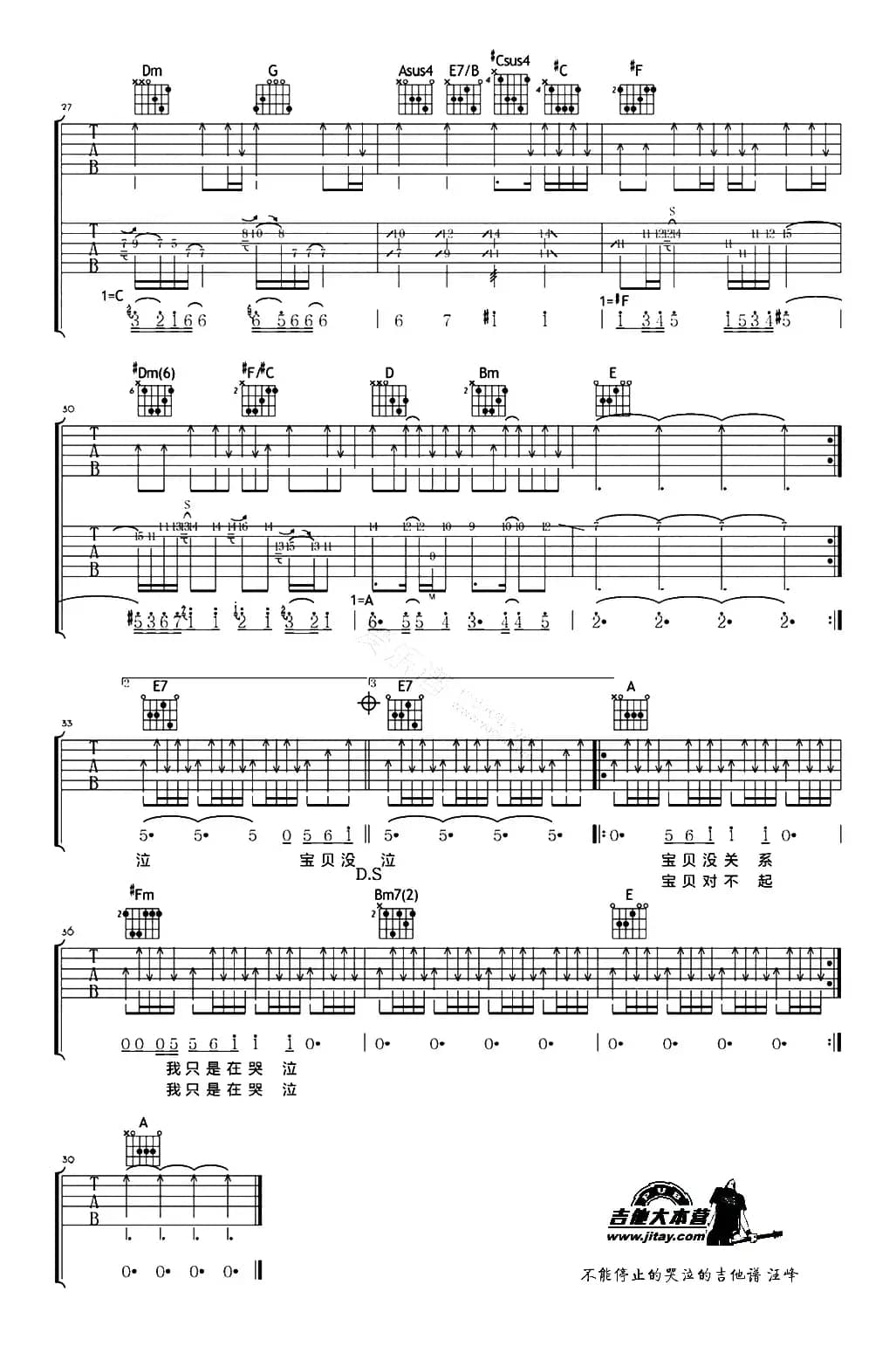 不能停止的哭泣