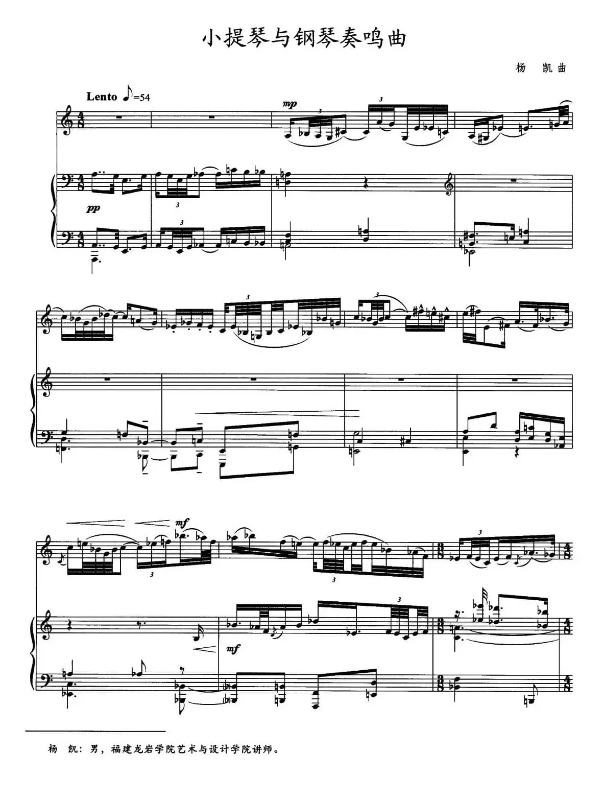 小提琴与钢琴奏鸣曲