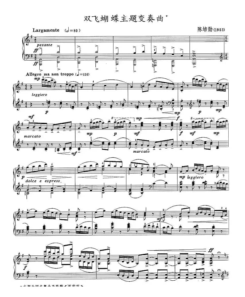双飞蝴蝶主题变奏曲