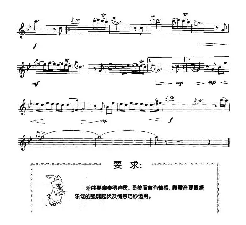 温柔的倾诉（竖笛）