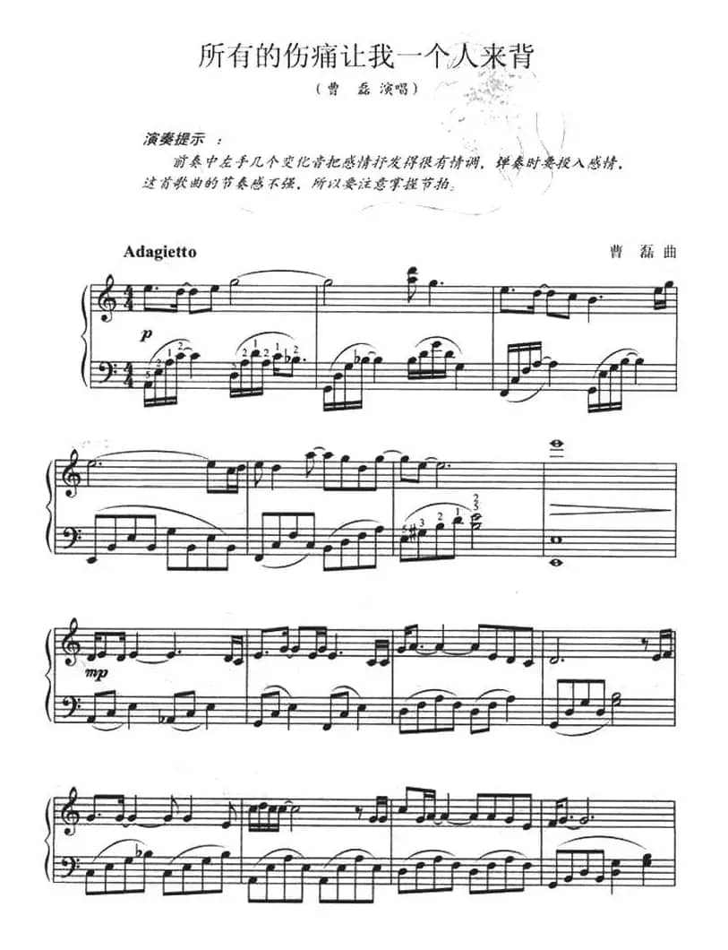 所有的伤痛让我一个人来背