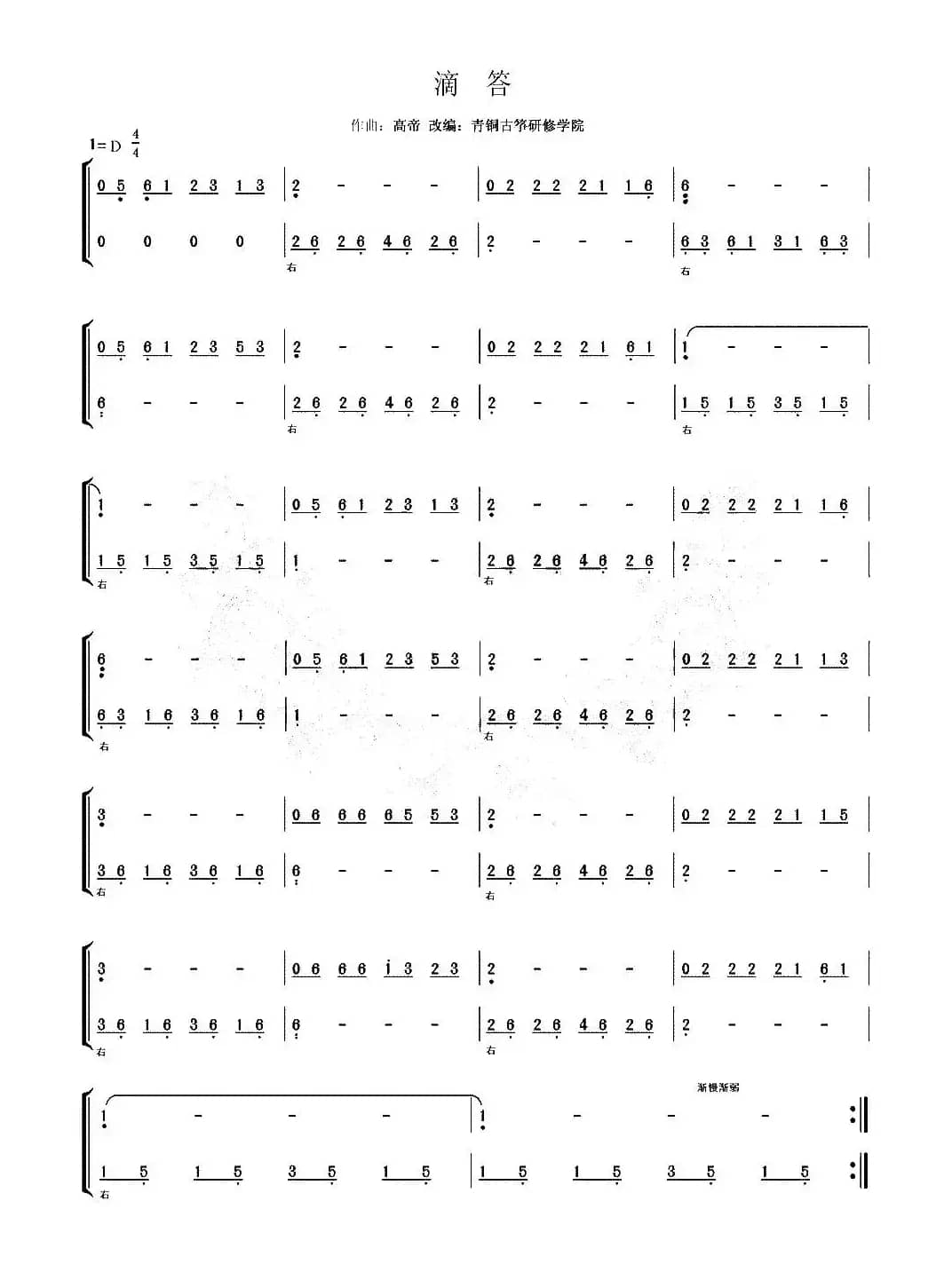 滴答（电视剧《北京爱情故事》插曲）