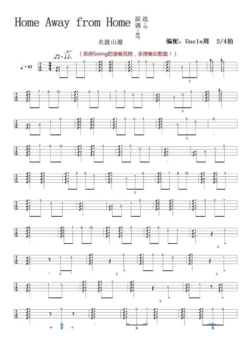 Home Away From Home（尤克里里指弹谱）