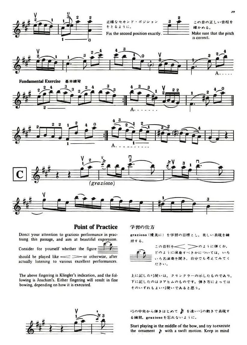 铃木小提琴教材第九册（Suzuki Violin School Violin Part VOLUME 9）
