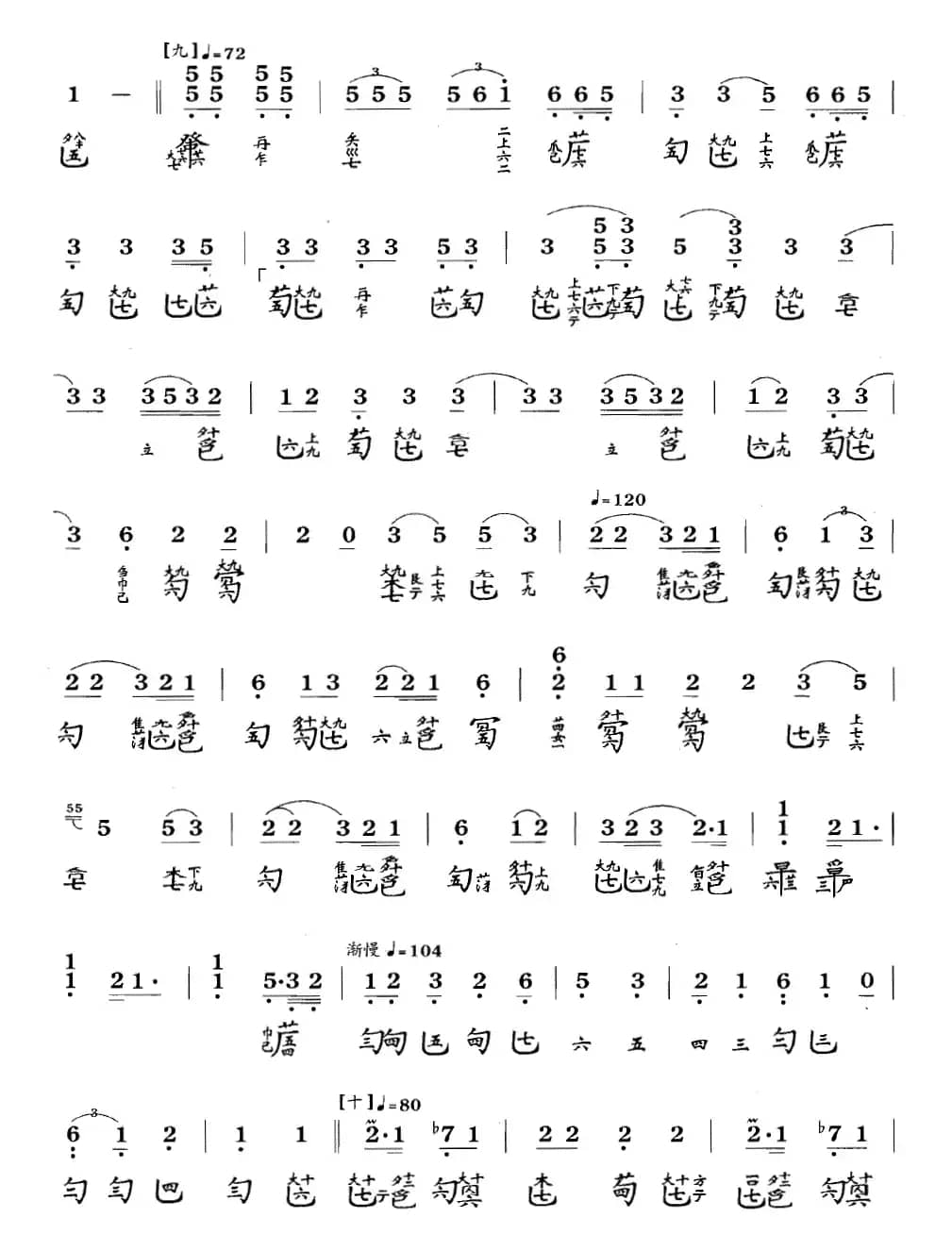 梅花三弄(古琴谱 F调 简谱+减字谱 张子谦演奏谱)