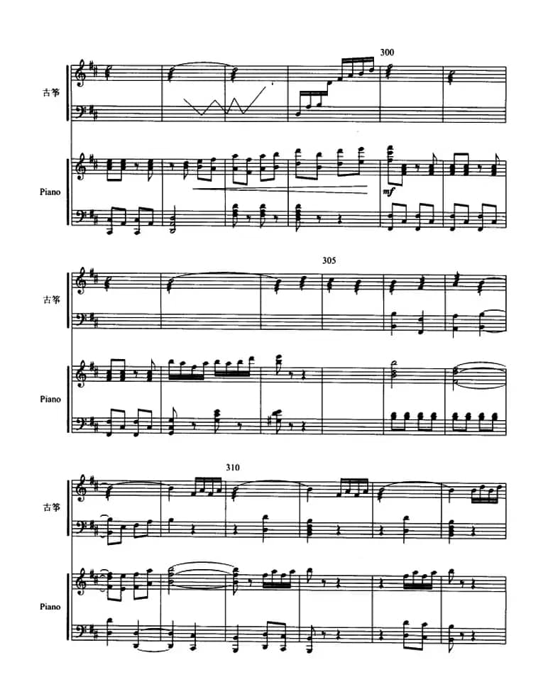 西楚霸王（古筝协奏曲、五线谱）