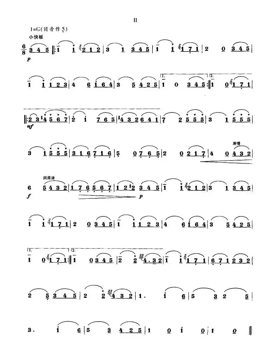 小奏鸣曲（贝多芬作曲版）