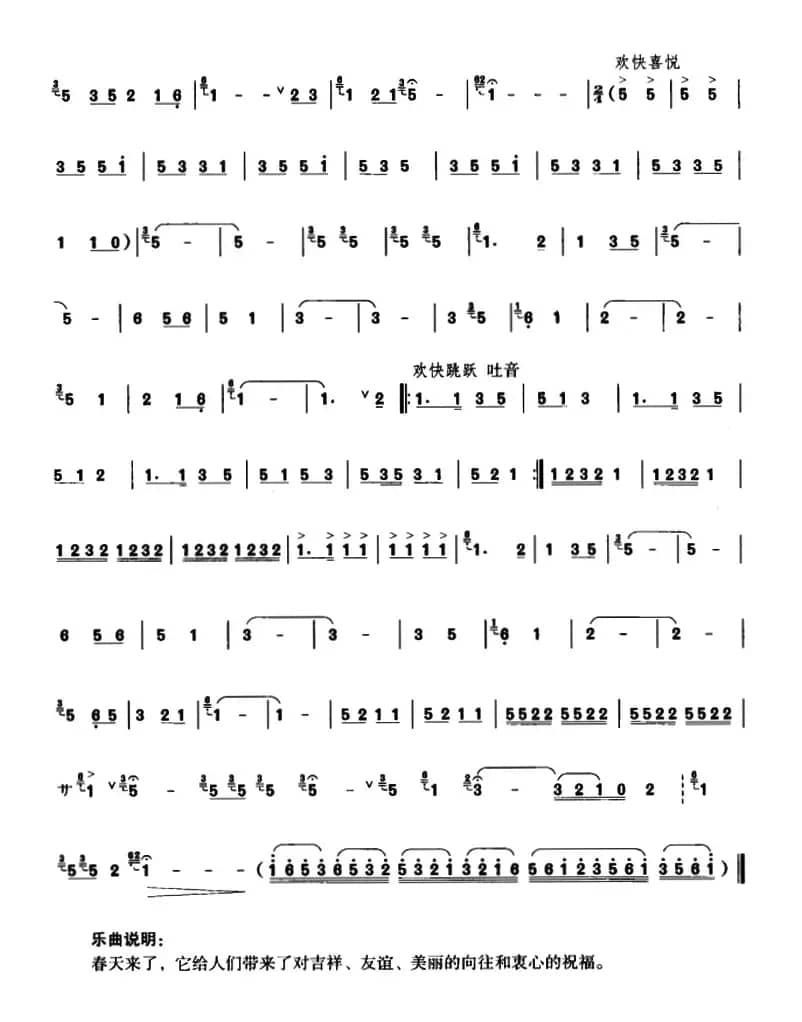 迎春（3个版本）