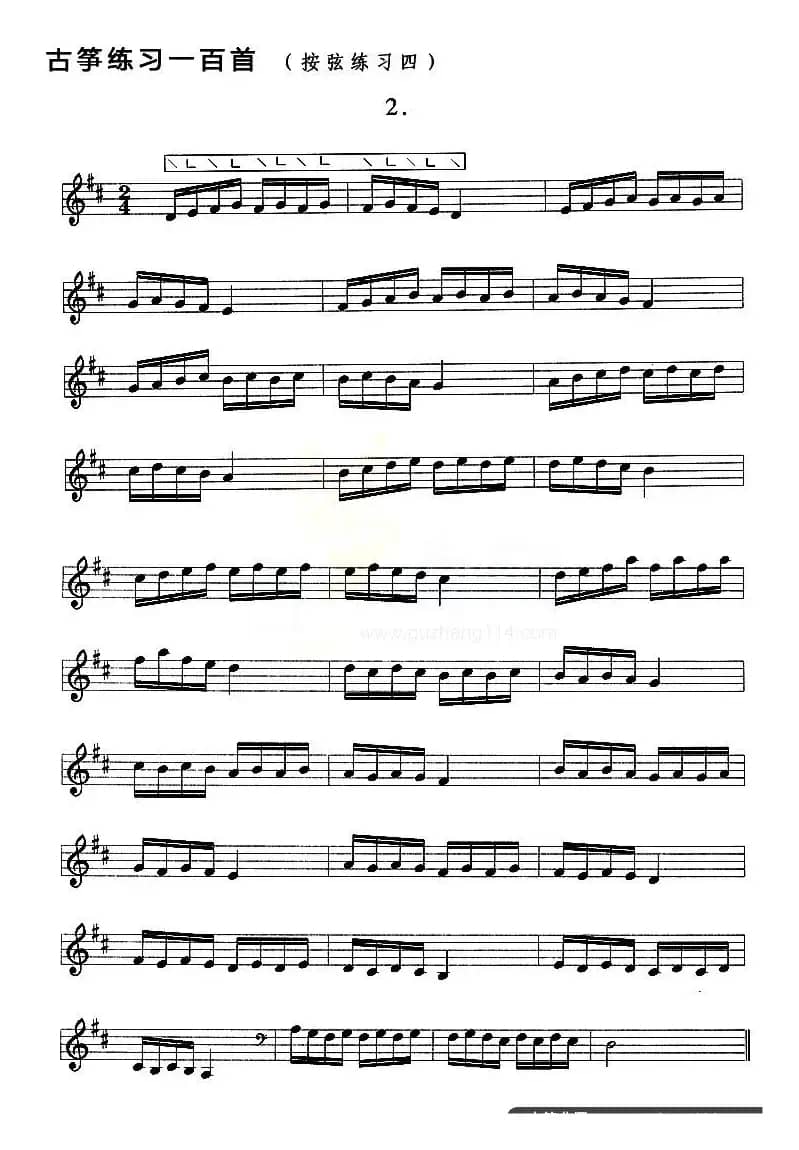 古筝按弦练习（四）