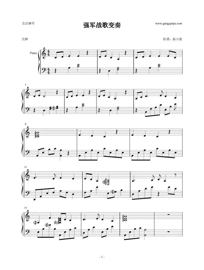 强军战歌变奏