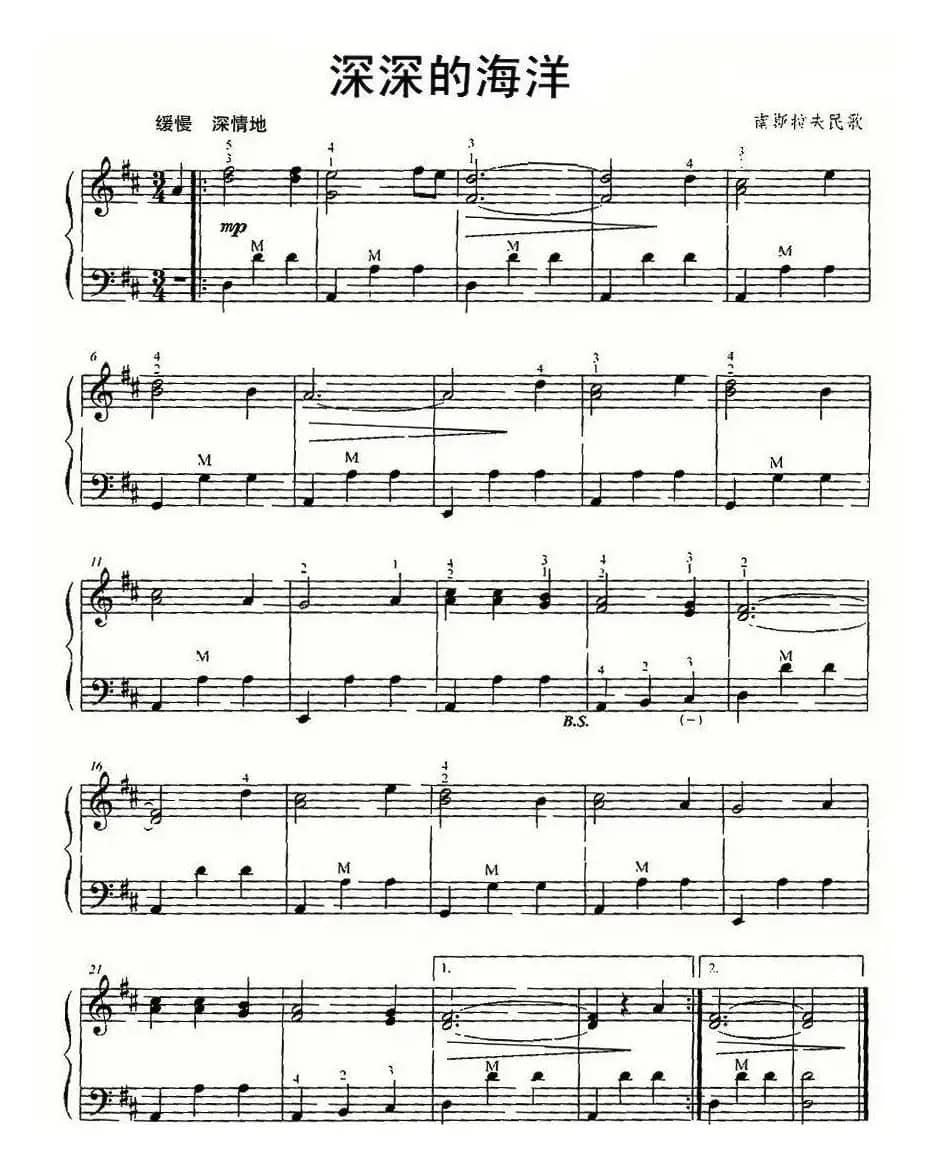 深深的海洋