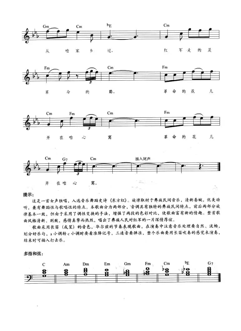 情深谊长（带歌词、提示版）