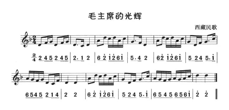 毛主席的光辉（八孔竖笛线简谱对照版）