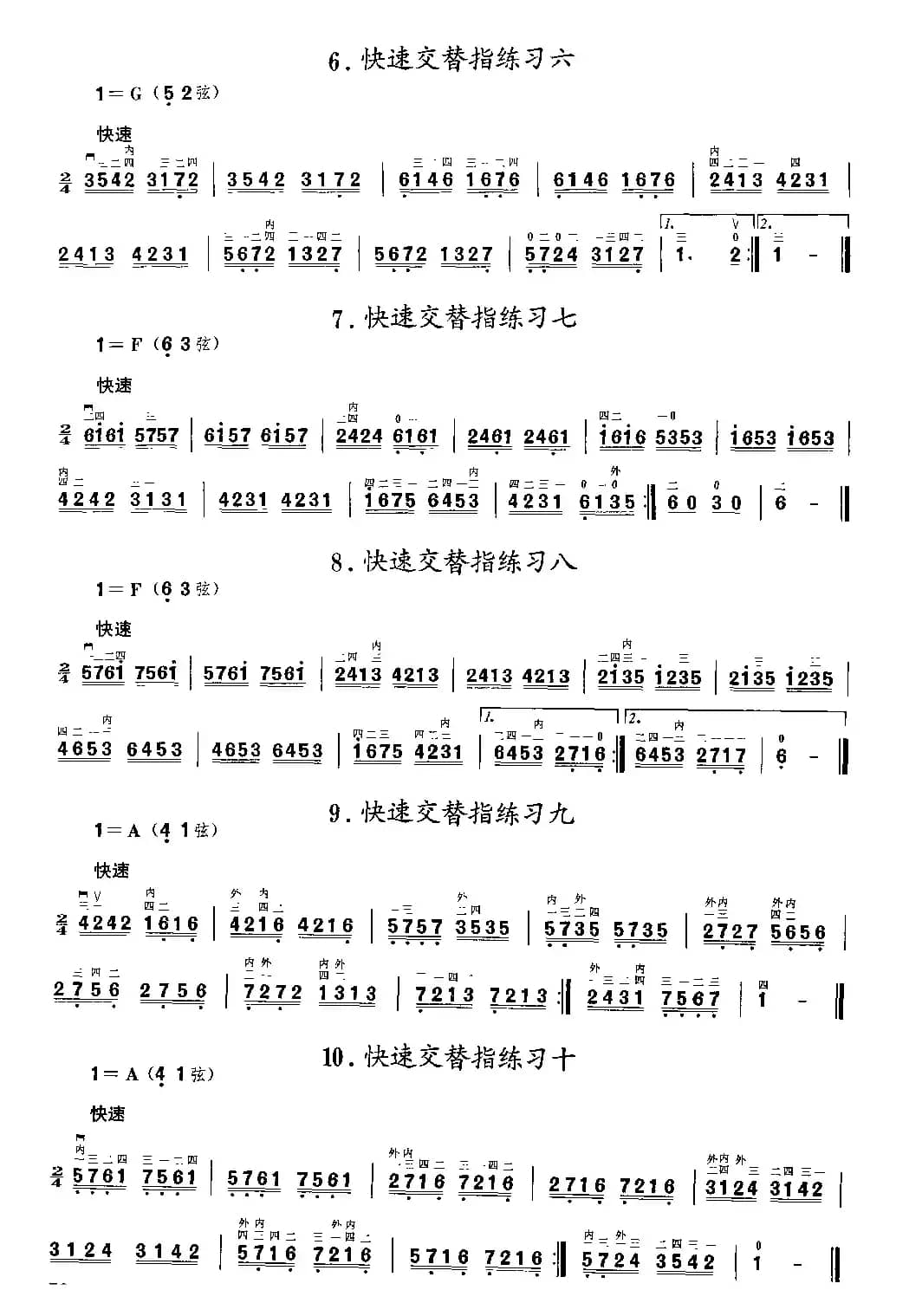 二胡微型练习曲