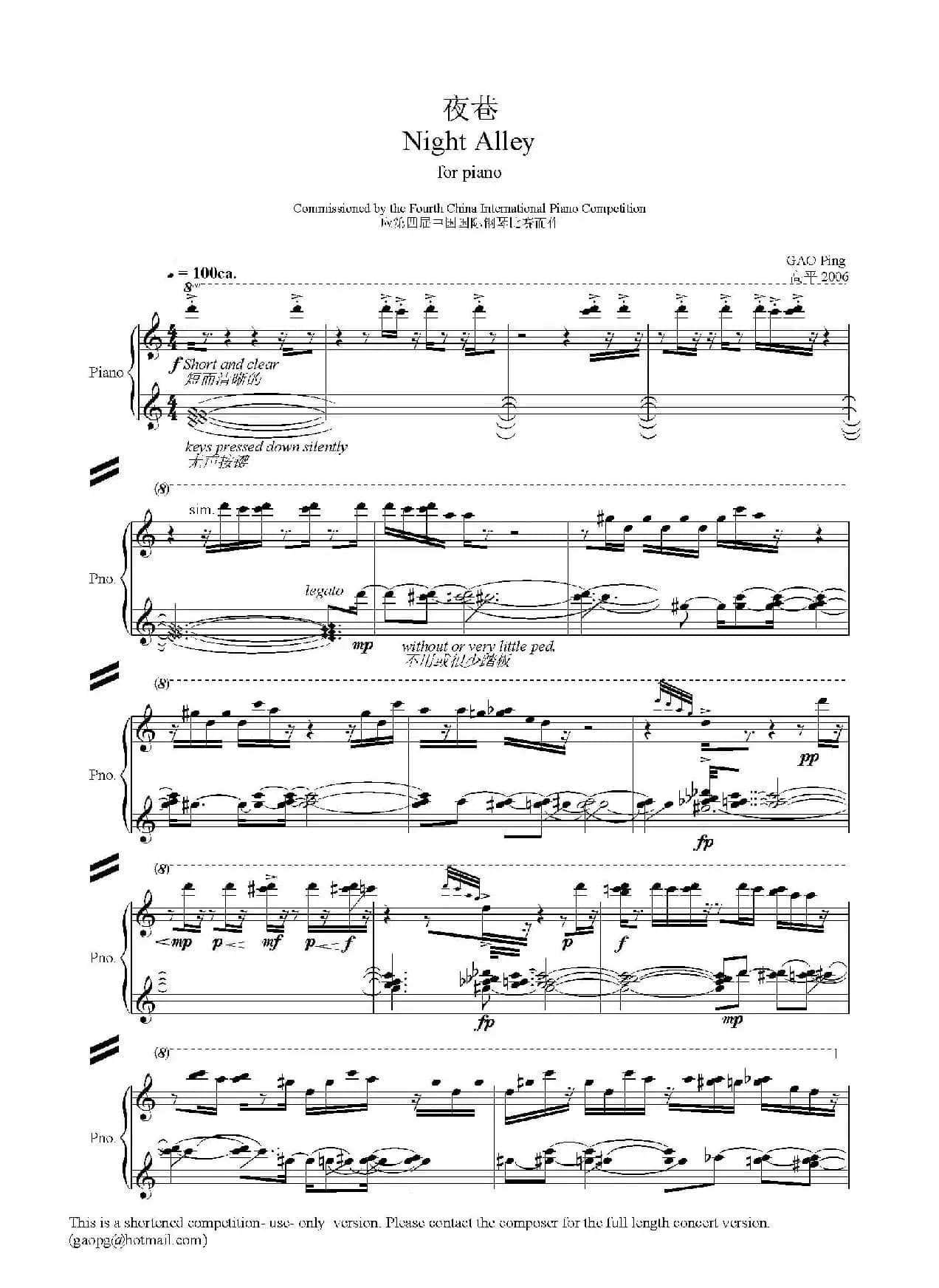 夜色（高平作曲版）