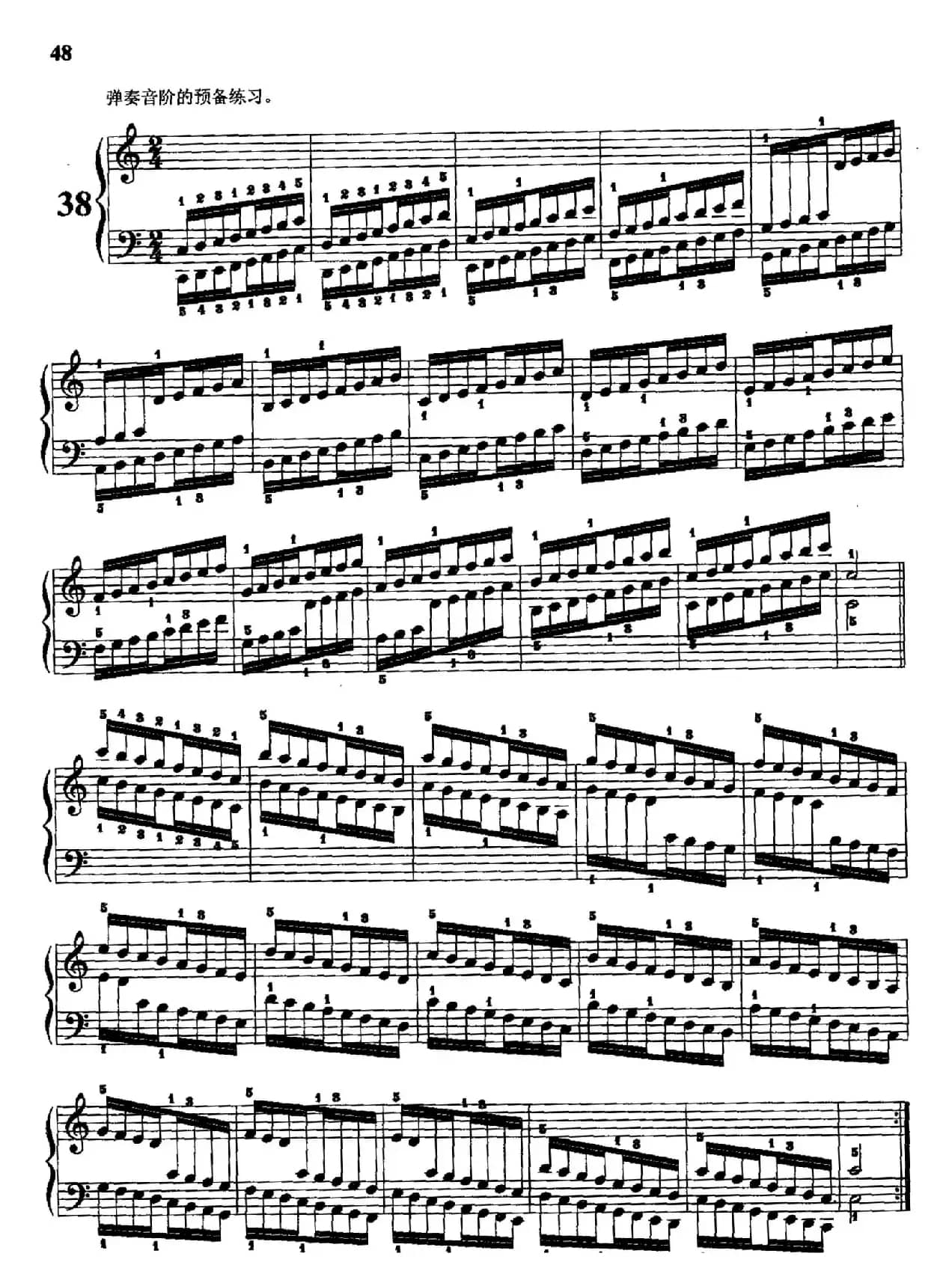 哈农钢琴练指法（第二部分·36—38）