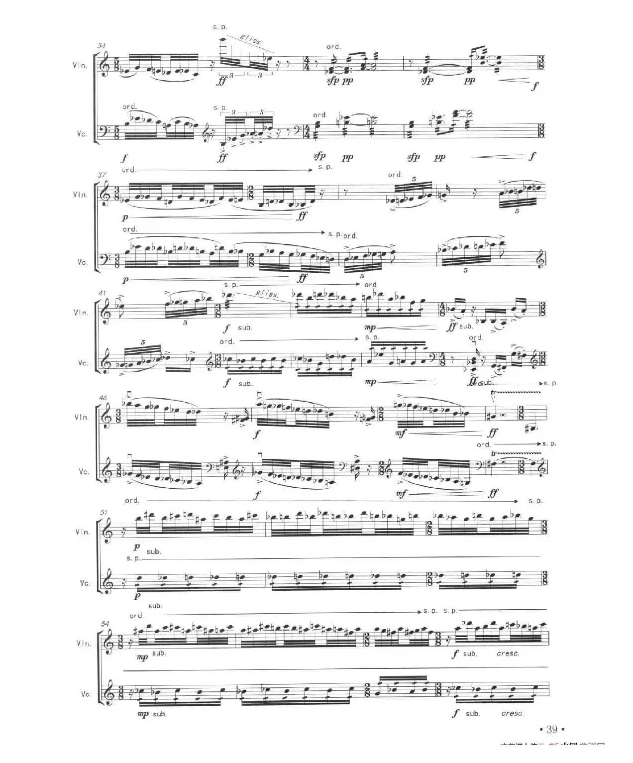 TWILIGHT（二重奏）