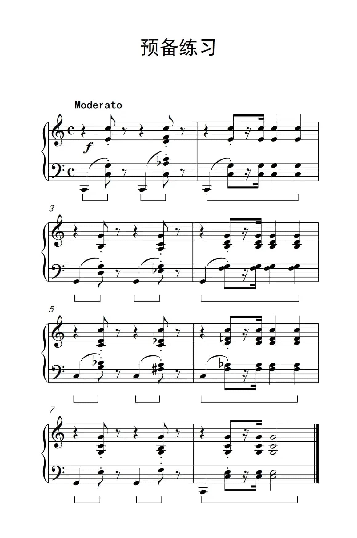 预备练习（约翰·汤普森 成人钢琴教程 第三册）
