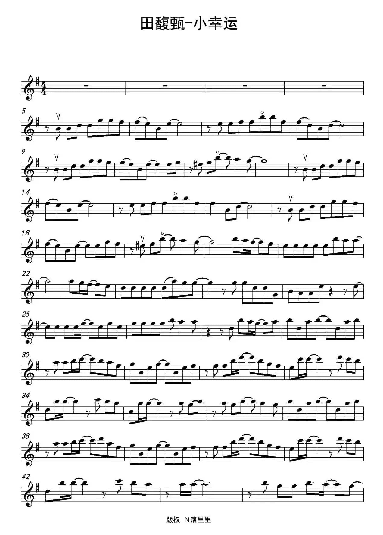 田馥甄—小幸运