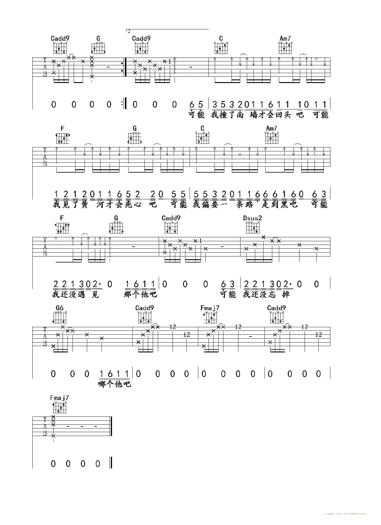 可能否（大鹏编配版）