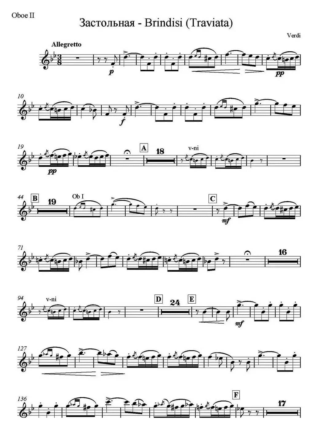 Brindisi(Traviata) 饮酒歌（管弦乐） （双簧管分谱）