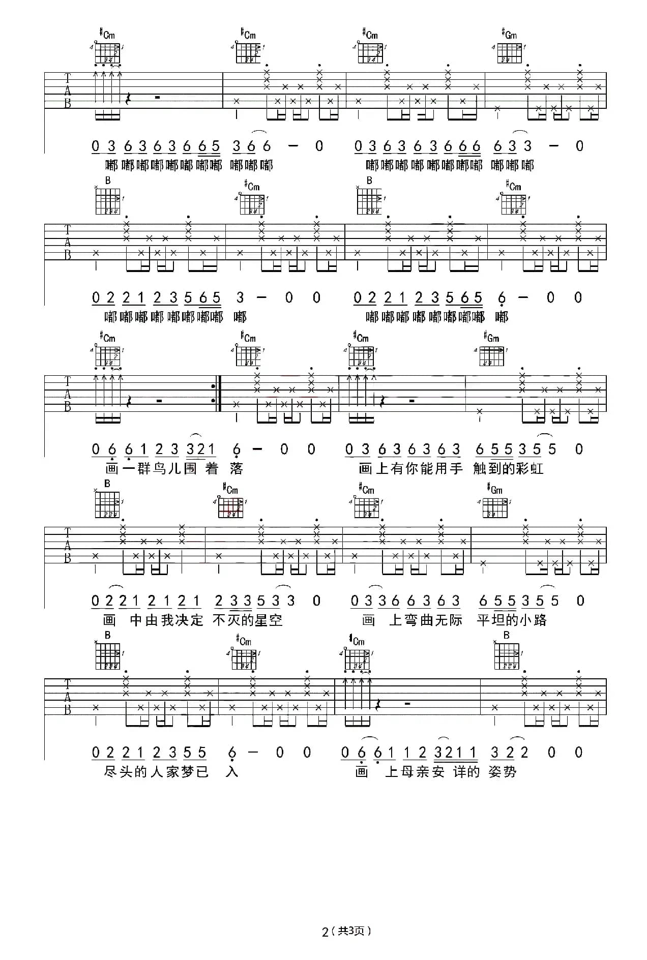 画（纵玩乐器猫哥编配版）