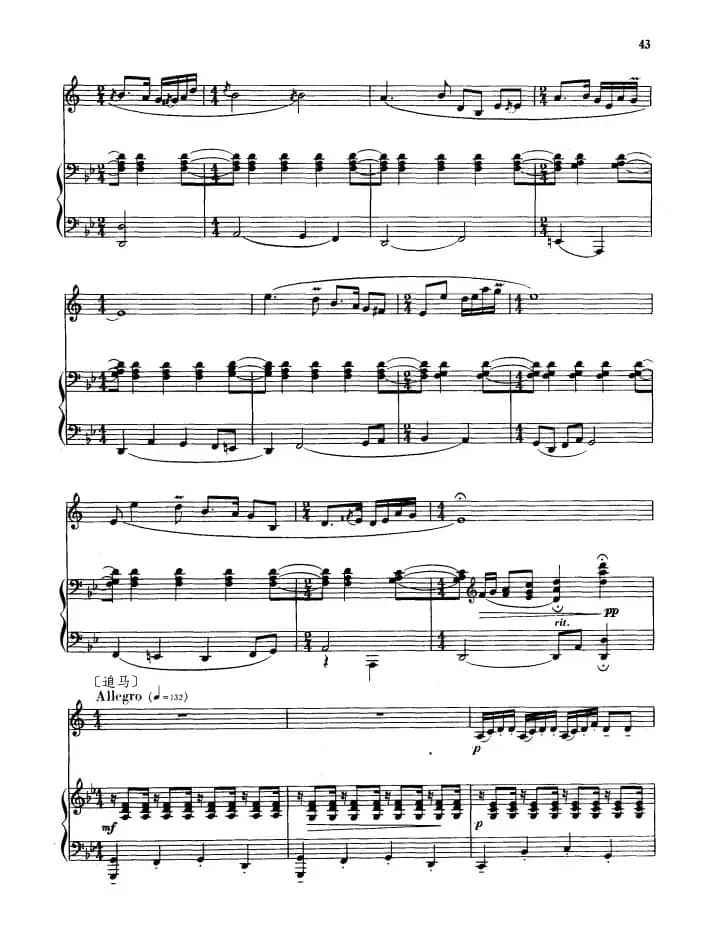 牧马之歌（单簧管+钢琴伴奏）