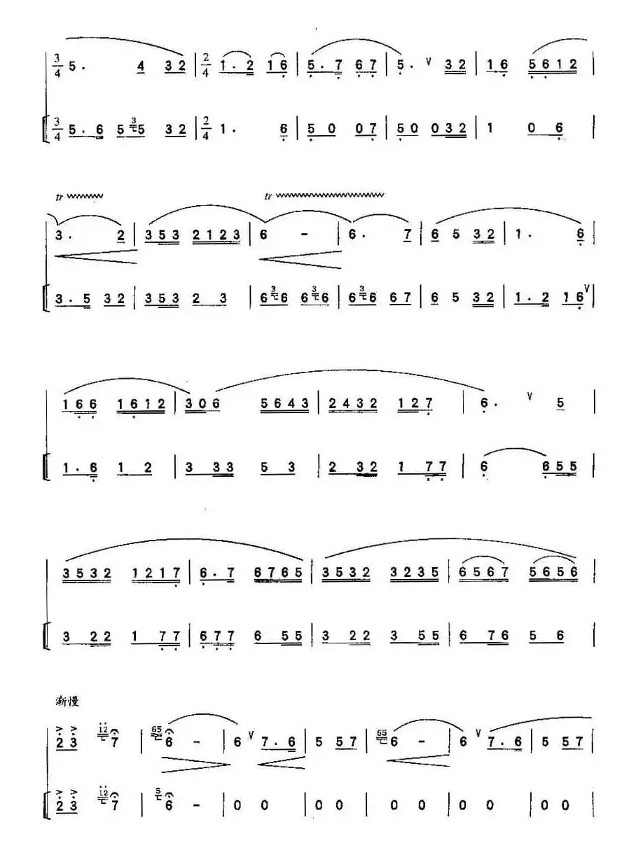 庆丰收（带伴奏）